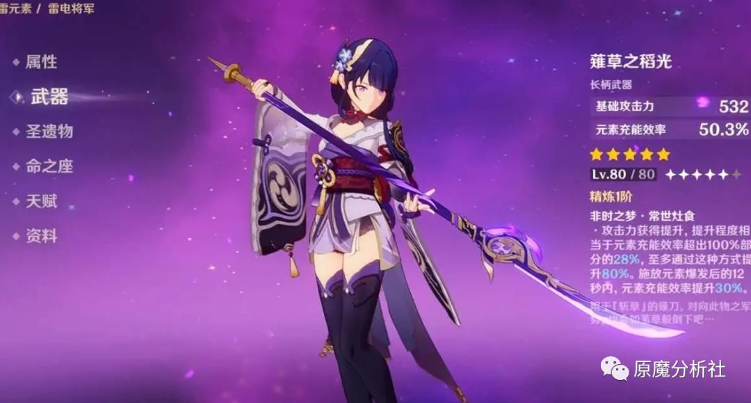 原神雷霆山顶那条龙怎么打(原神雷神名字怎么取)