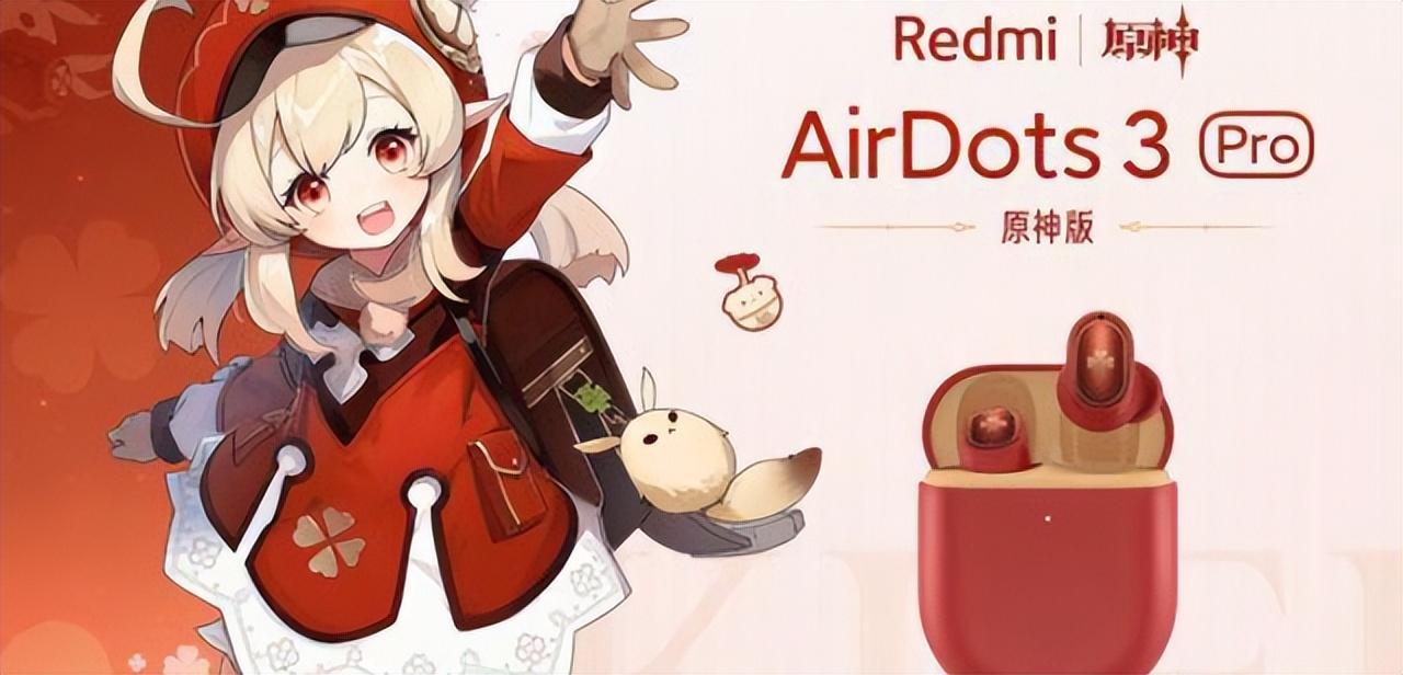 原神耳机没抢到怎么办（买了苹果14pro还需要什么配件）