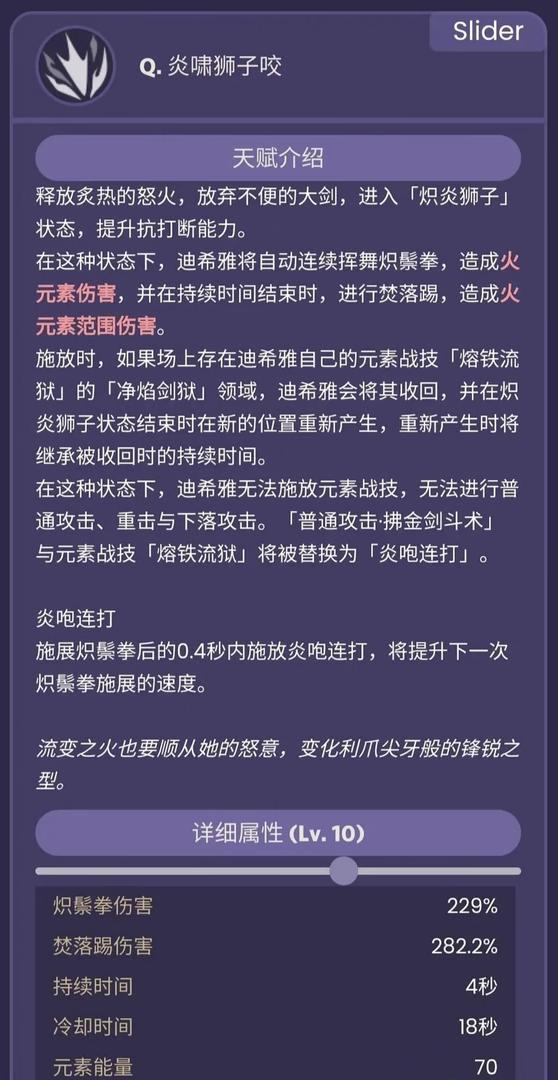 原神炽焰魔女套怎么刷（太仙府炽炎祭场怎么过）