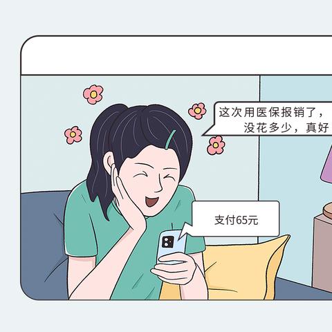 西安市二次报销怎么算的