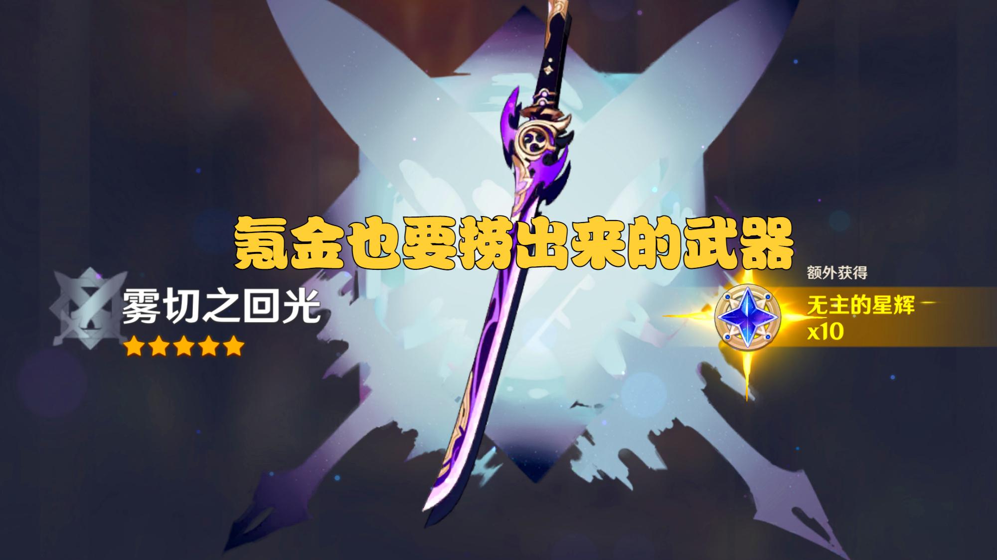 原神里面的主角怎么切(原神胡夜钟莫输出手法)