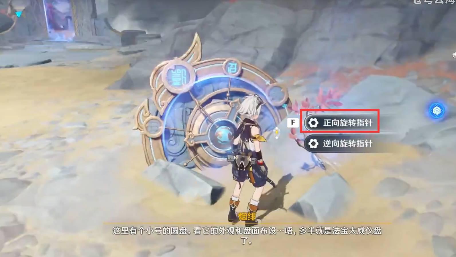 原神寻找前往镇石怎么旋转（原神里面的旋转鹤像有什么用）