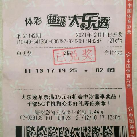 深圳市开彩票店怎么样啊