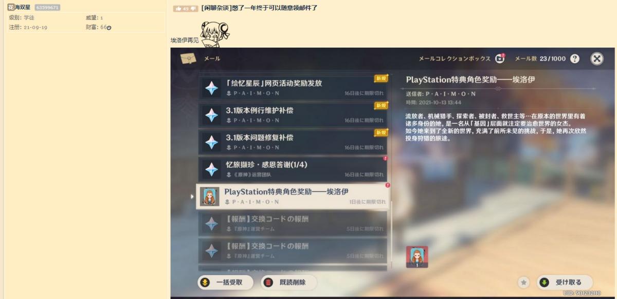 原神的特典活动怎么解锁(黄昏之光弓最高攻击多少)