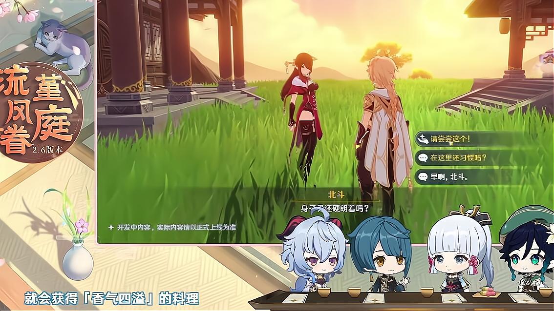 原神怎么获得的尘歌壶（原神小蓝鸟怎么获得）