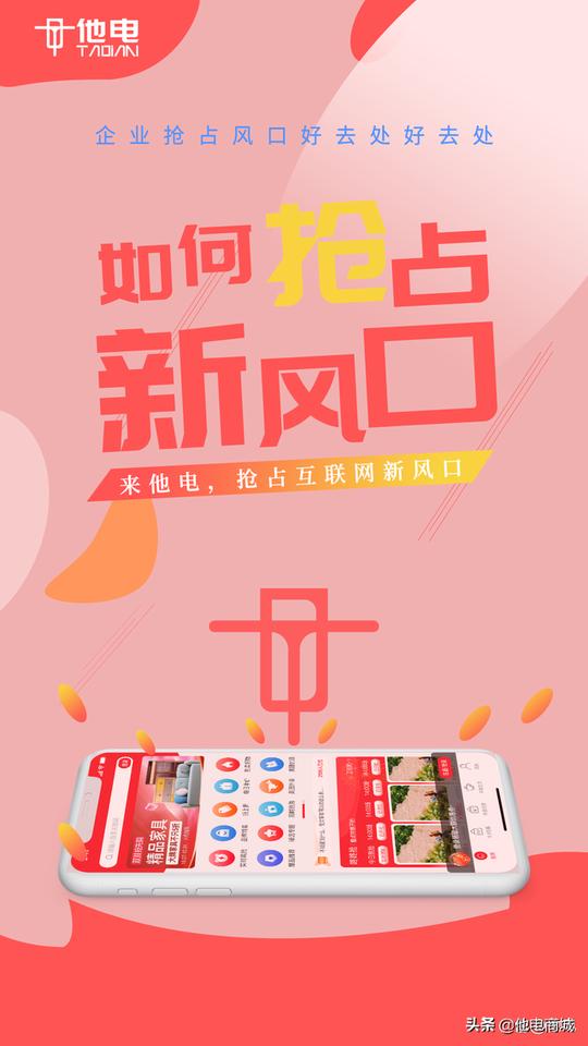 疫情当下，有什么互联网创业项目可以做？