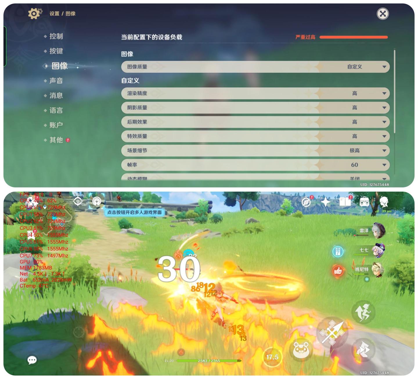 原神的画质怎么调不模糊（oppoHX能玩原神吗）