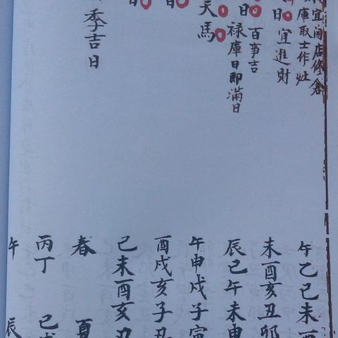 你的姻缘何时来？八字告诉你结婚最佳年份