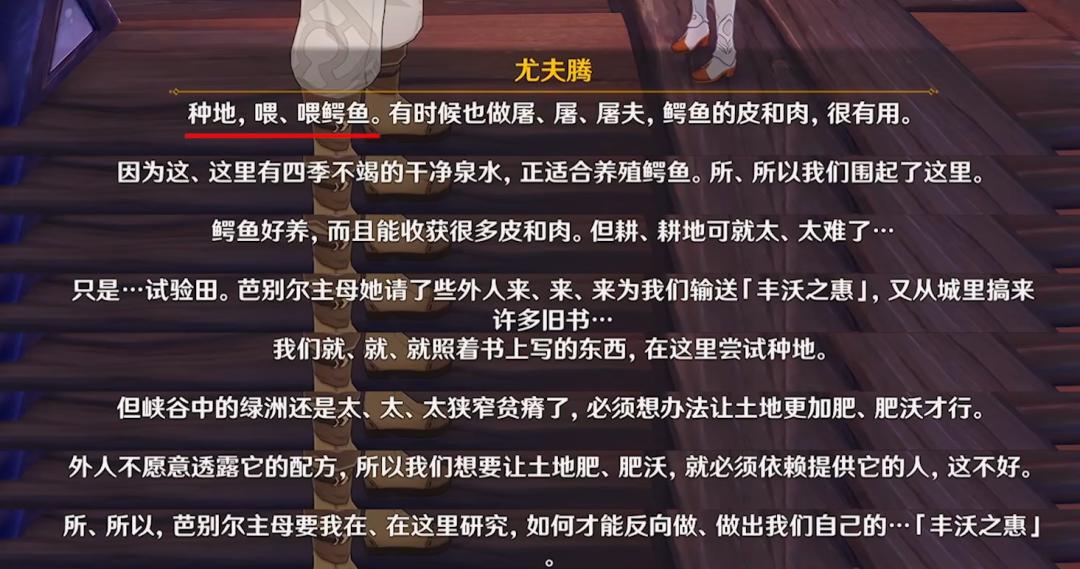 原神种地的土怎么获得（进入了那块神秘的土地）