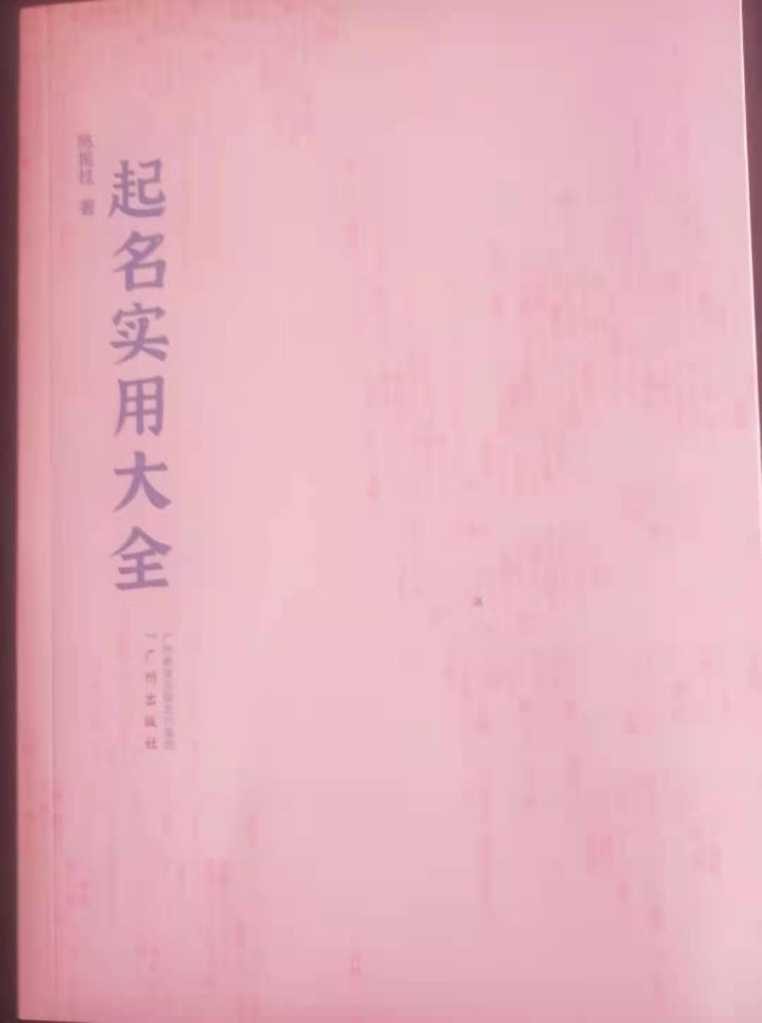 七个宝宝怎么起名(七画繁体字寓意好的字)