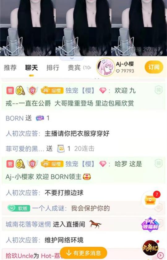 “清朗•打击网络直播短视频领域乱象”专项行动直播软色情须定义