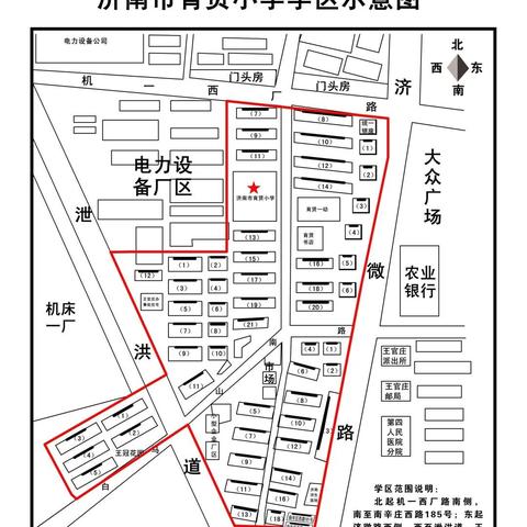 济南市中区有什么好学区