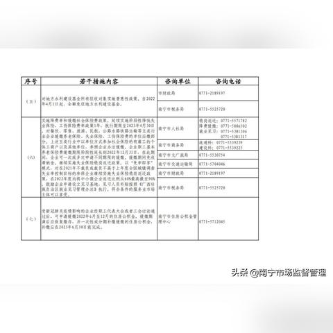 南宁四十九中是公办学校吗？