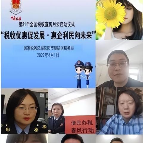 沈阳市哪个区的税务局好