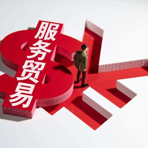商务部：正与有关方面一道，抓紧制定明年“两新”相关政策
