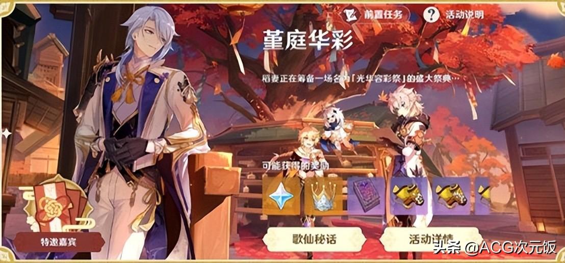 原神孤剑争逐怎么（原神大型世界任务都有什么）