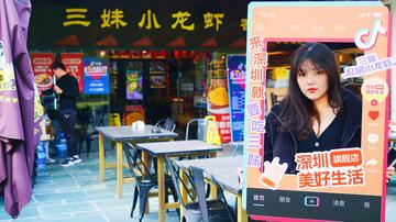 南宁市怎么开抖音外卖店