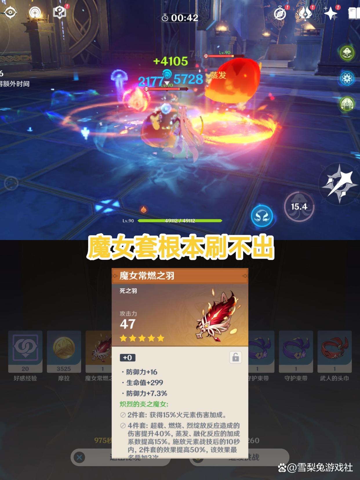 原神新手前期怎么配圣遗物（原神两个圣遗物怎么进行比较）