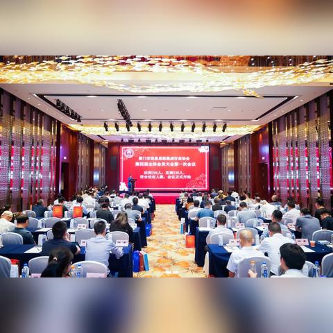 厦门市信息集团怎么样