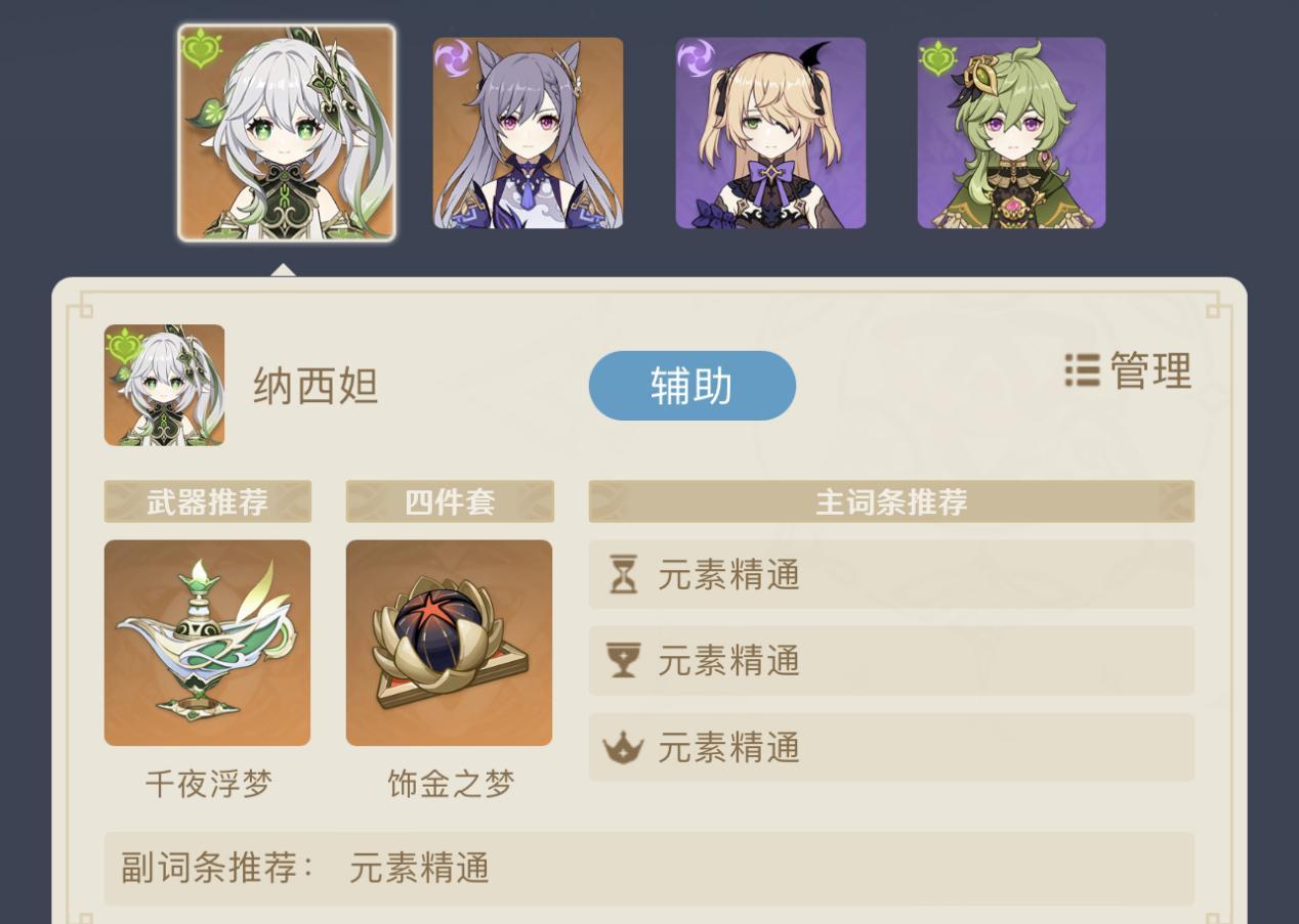 原神刻晴怎么变成雷系（原神雷系排行）