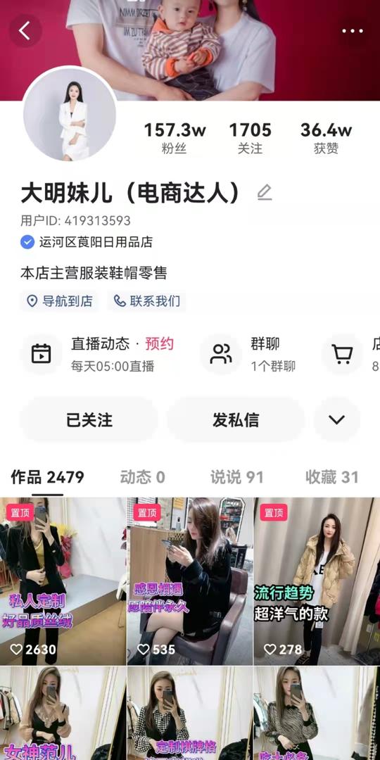 单日gmv增长3倍，五盘方法论助力快手主播完成开年大爆发