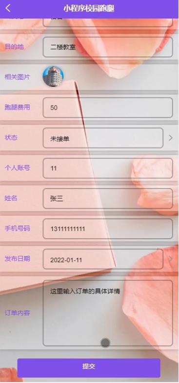 PHP订单管理系统实战案例:轻松掌握电商运营核心