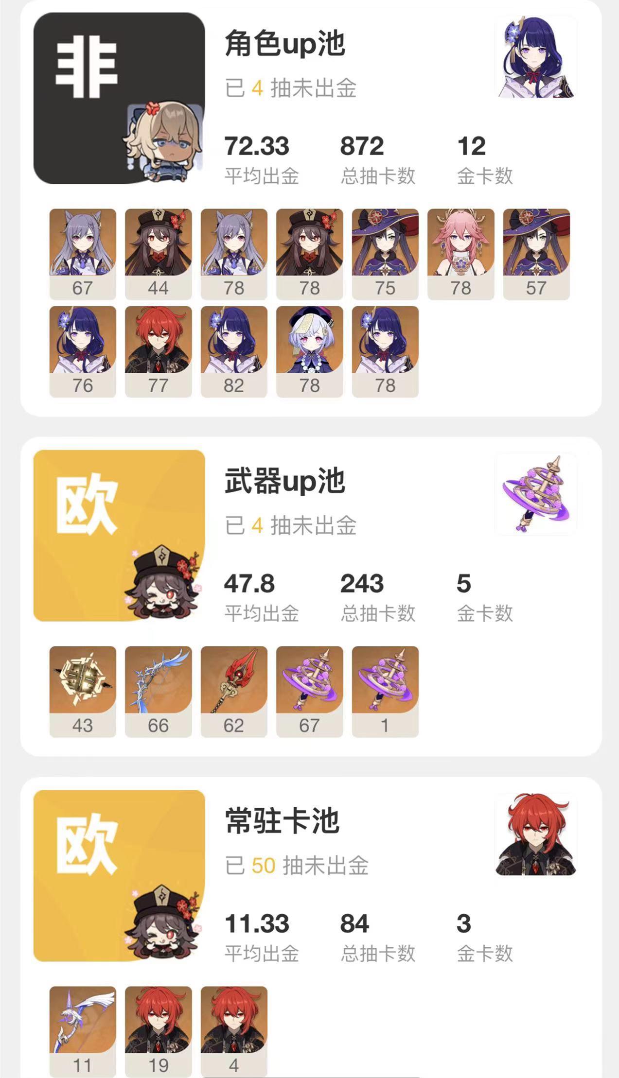 原神没有金卡怎么办（原神抽金卡概率）