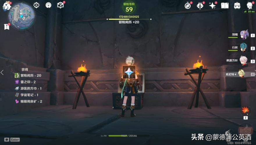 原神五星火把怎么解锁（水晶色的火桩怎么点）