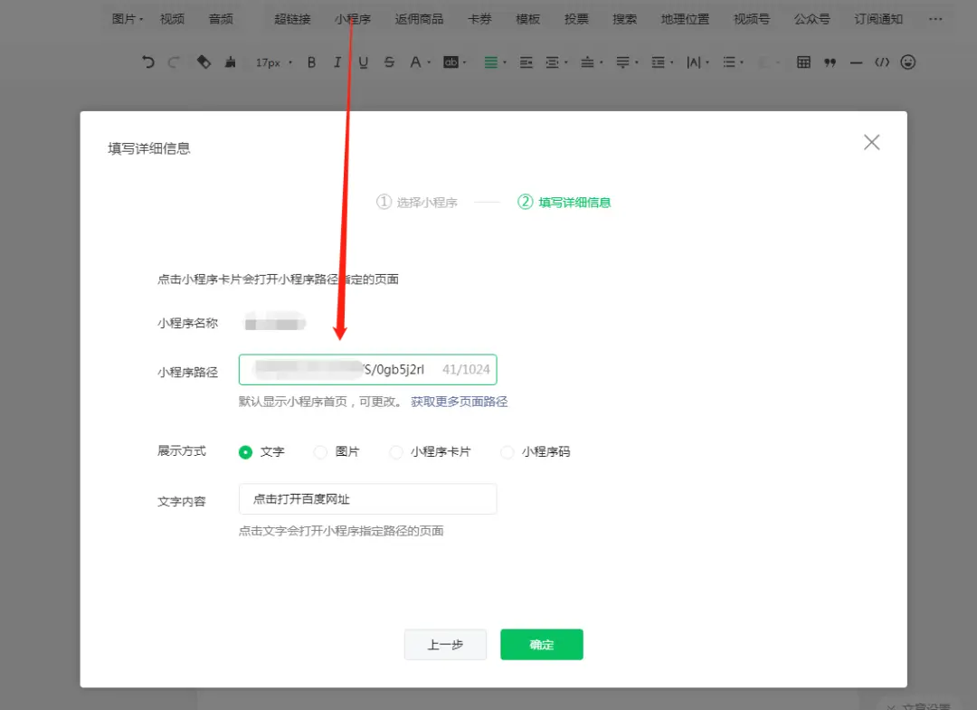 个人公众号如何外链 公众号如何放外链