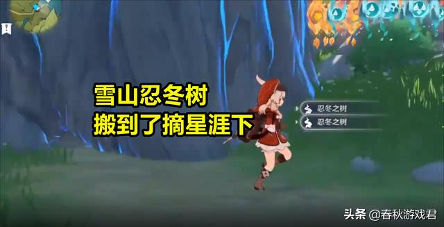 原神雪山区怎么开地图（原神雪山开阵顺序）