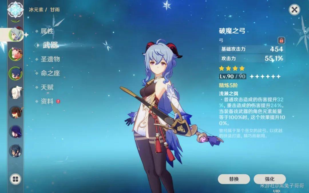 原神甘雨试作澹月怎么获得（原神弓箭蓄力倍率排行）