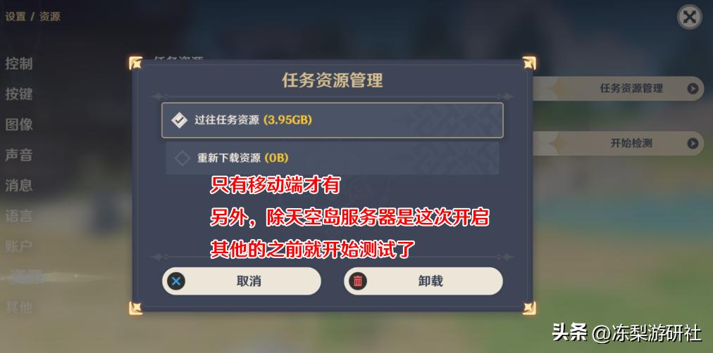 原神怎么卡进凯瑟琳里面（原神14级任务怎么过）