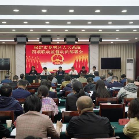 保定市人大的长尾关键词有什么
