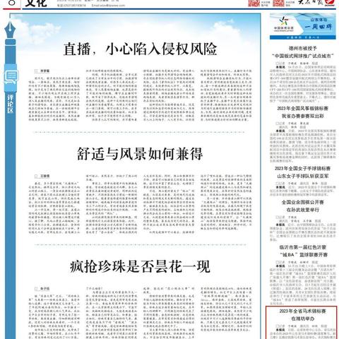 潍坊市支架的长尾关键词有哪些