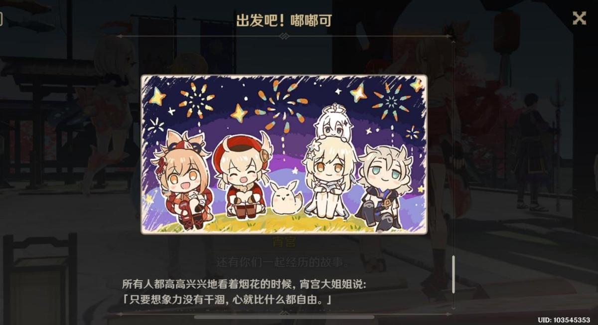 原神烟花燃放怎么好看（你手机上必备的手游是什么）