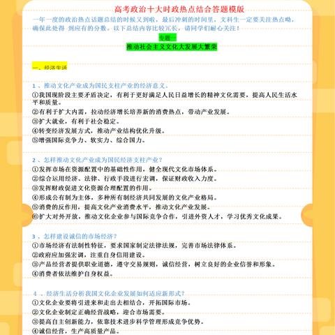 成都市政治成绩哪里查