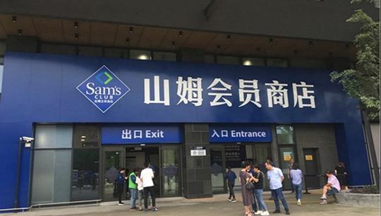 山姆会员店冷门雷品深扒，这9件单品中看不中用，入手需三思
