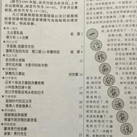 哈尔滨围棋界相关长尾关键词有哪些