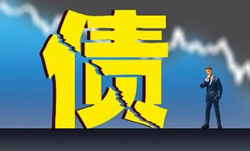 济南收债公司