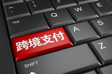 已签约跨境支付系统的相关长尾关键词是那些