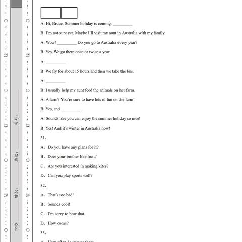 济南市初三一模先考什么