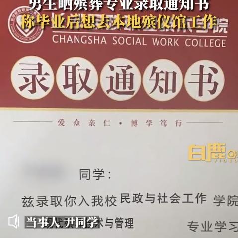 长沙市殡仪馆哪个好进