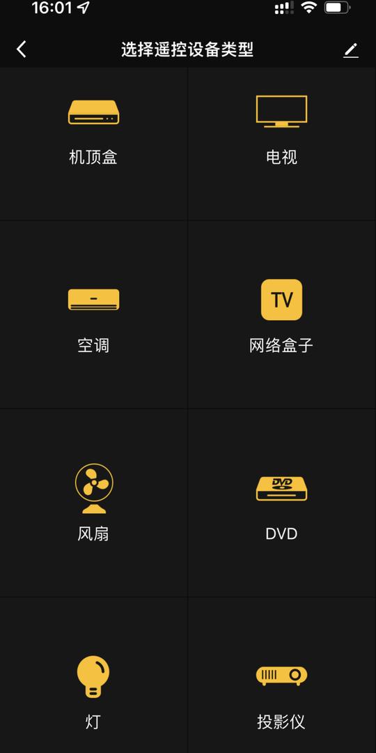 传统家电无损改智能，成本才几十，仅需一个向日葵远控遥控器