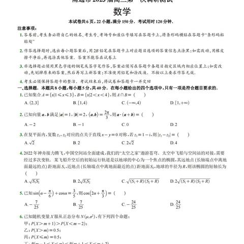 南通市一模作文2017相关长尾关键词有哪些