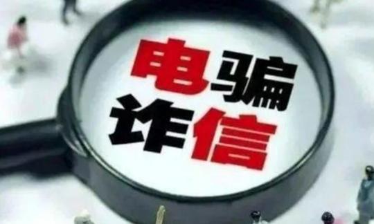 “隔空赚钱”新骗术？收到这种短信快关机，已有人被隔空转钱