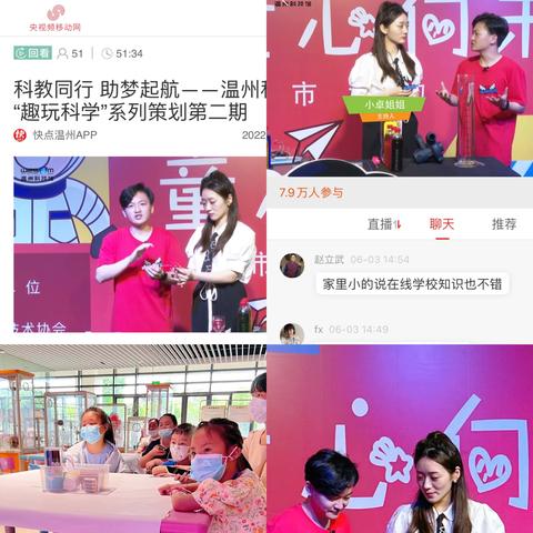 温州市自然科技馆在哪里