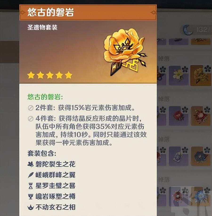 原神钟离平民怎么打（钟离用千岩还是流星）