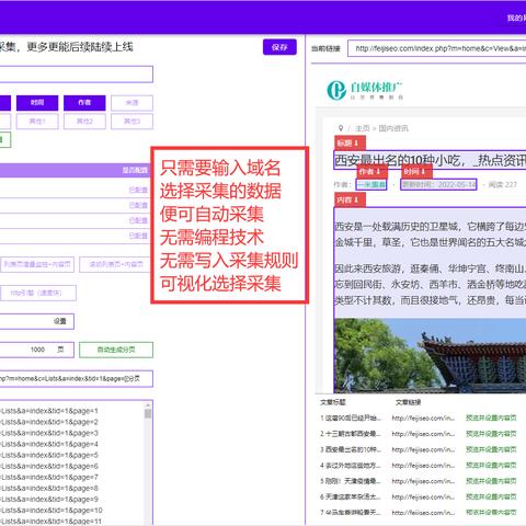 导航栏seo怎么设置