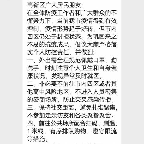 石家庄市几号正式解封的长尾关键词有哪些