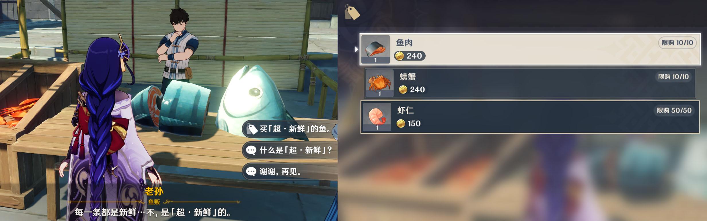 原神中虾仁怎么买(原神的仙跳墙材料哪里买)